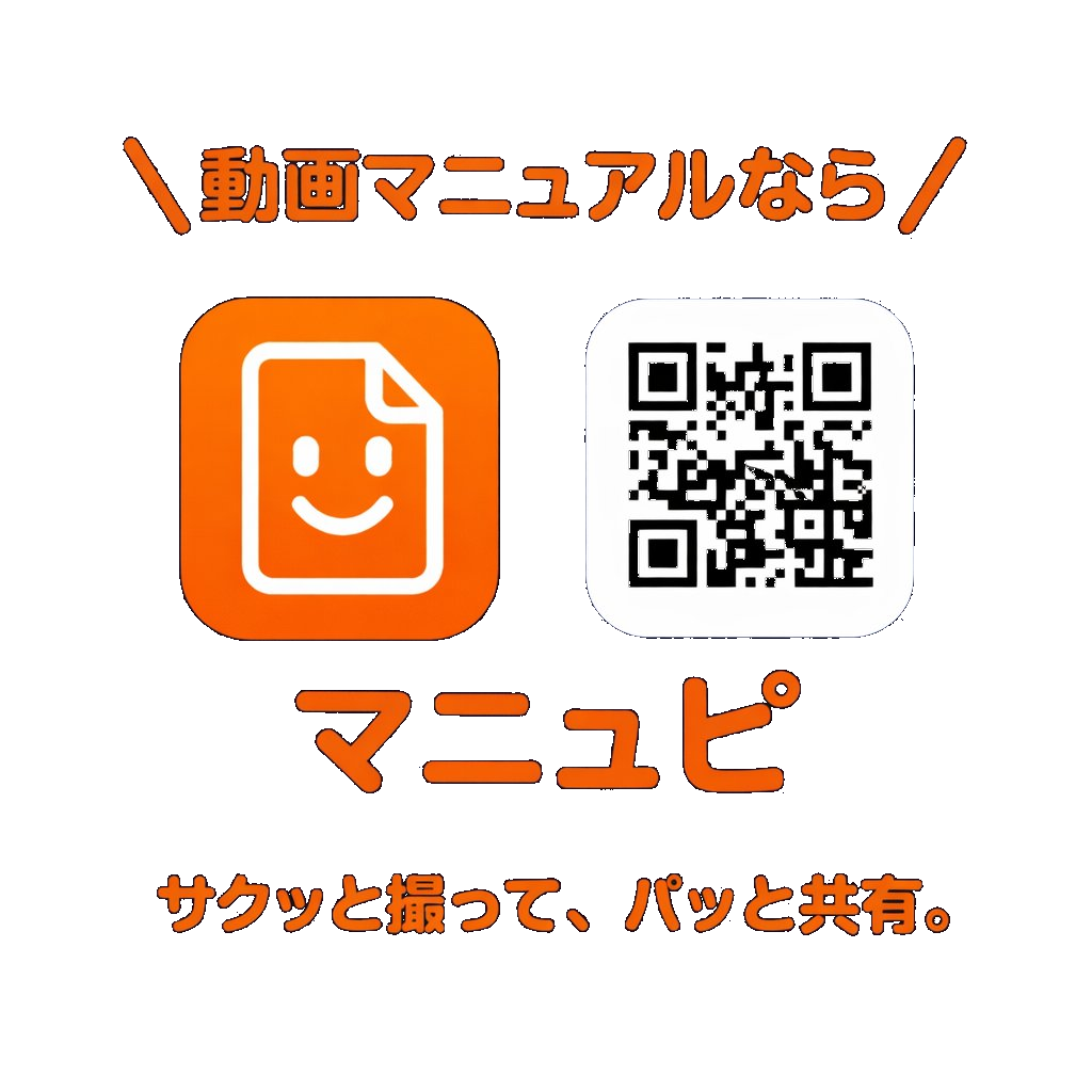 マニュピ